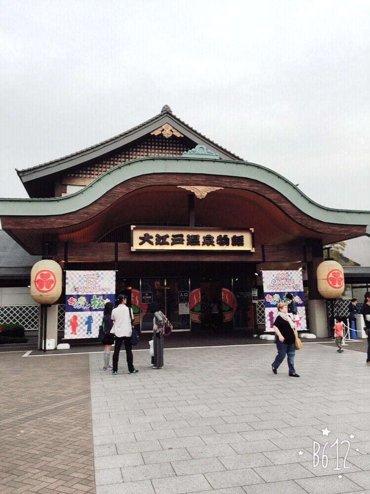温泉サイコーだわV(^_^)V