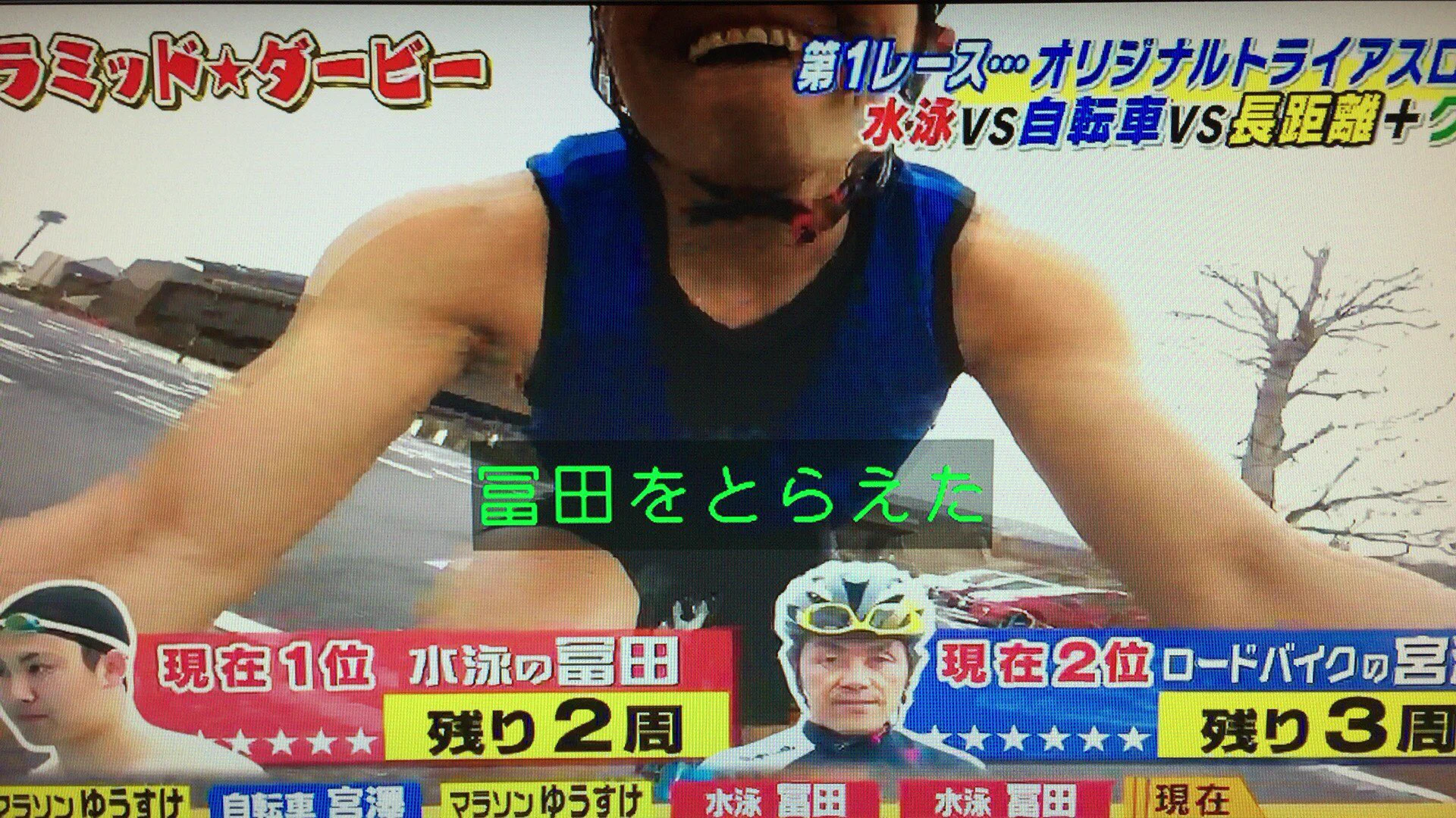 冨田尚弥 現在