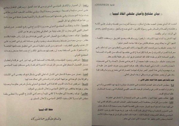 AnankeGroup's tweet photo. #Libya - #Abyar tribes conference demands Libyan dialogue team be replaced w/o UN interference, incl @KoblerSRSG https://t.co/znQwT3Qsi4