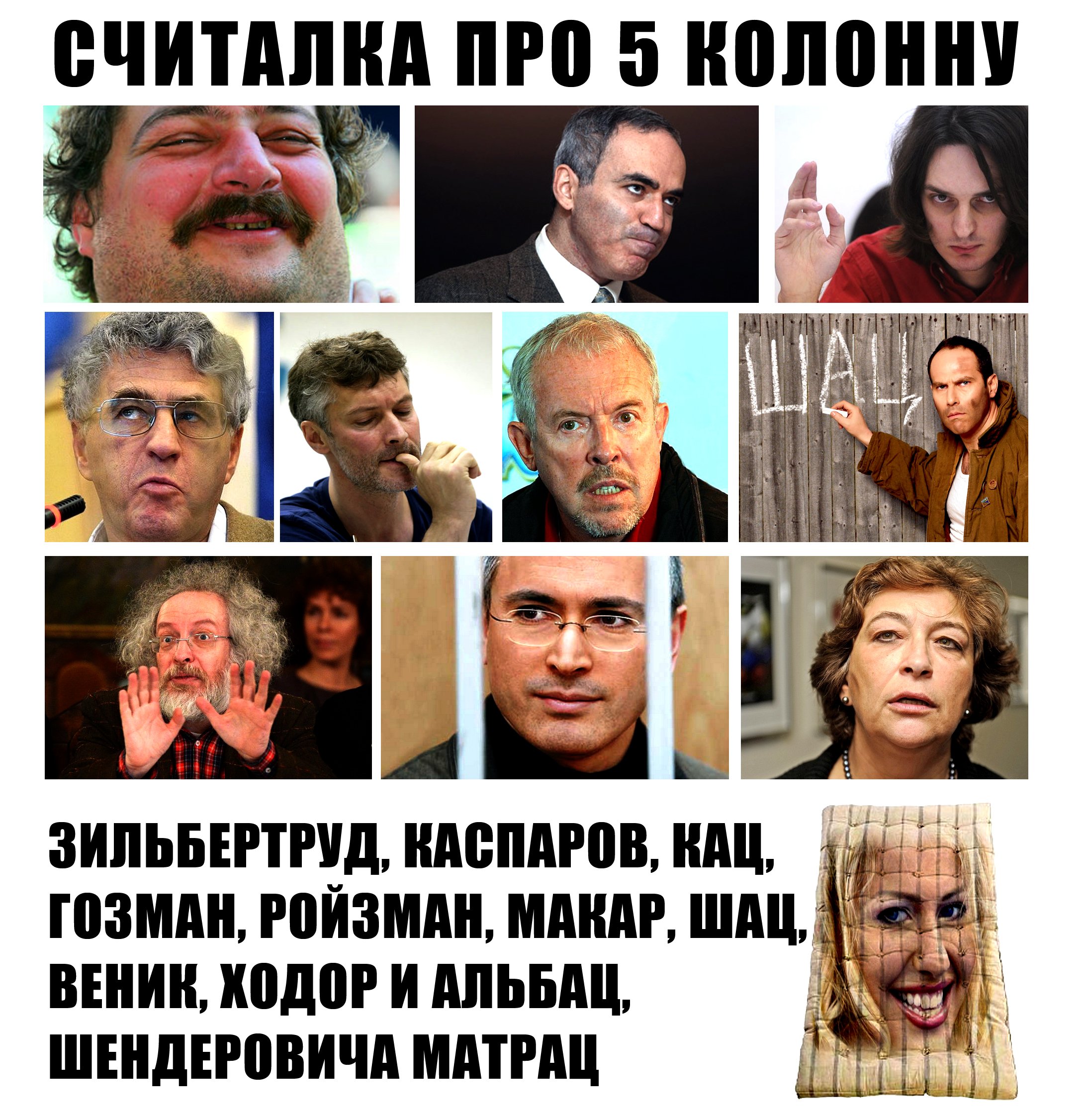 Шац Кац и Альбац