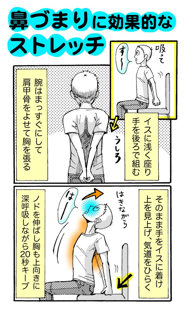 @__girim 猫背による巻き肩をストレッチするのだったらこの2コマのやつなどがよいかと思います。私も猫背なんで体幹鍛える系は苦手ですが、体幹の筋肉がみっちりしてる友人は先程の2ポーズは楽勝にできてやっぱり背筋がシャンとしてます。