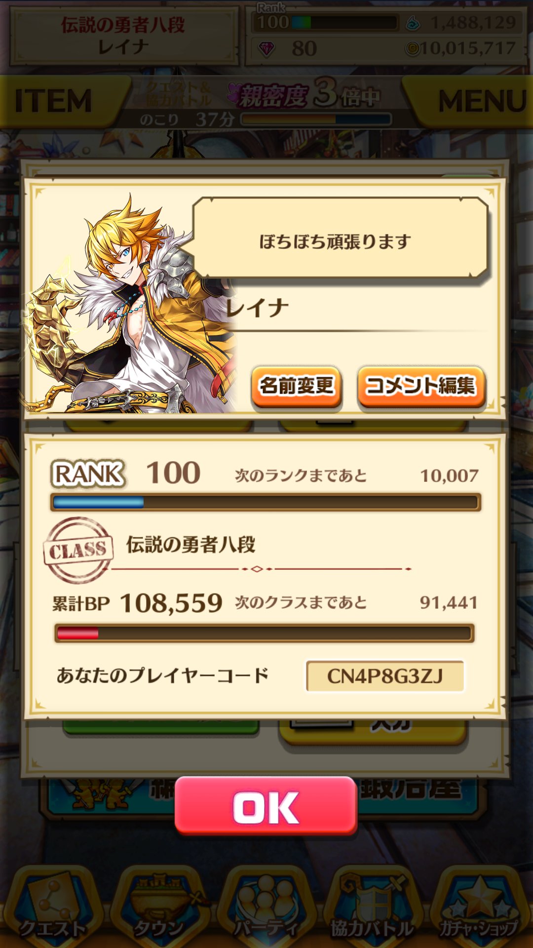 レイナ 白猫垢 元がばやな Kuro09ji Twitter