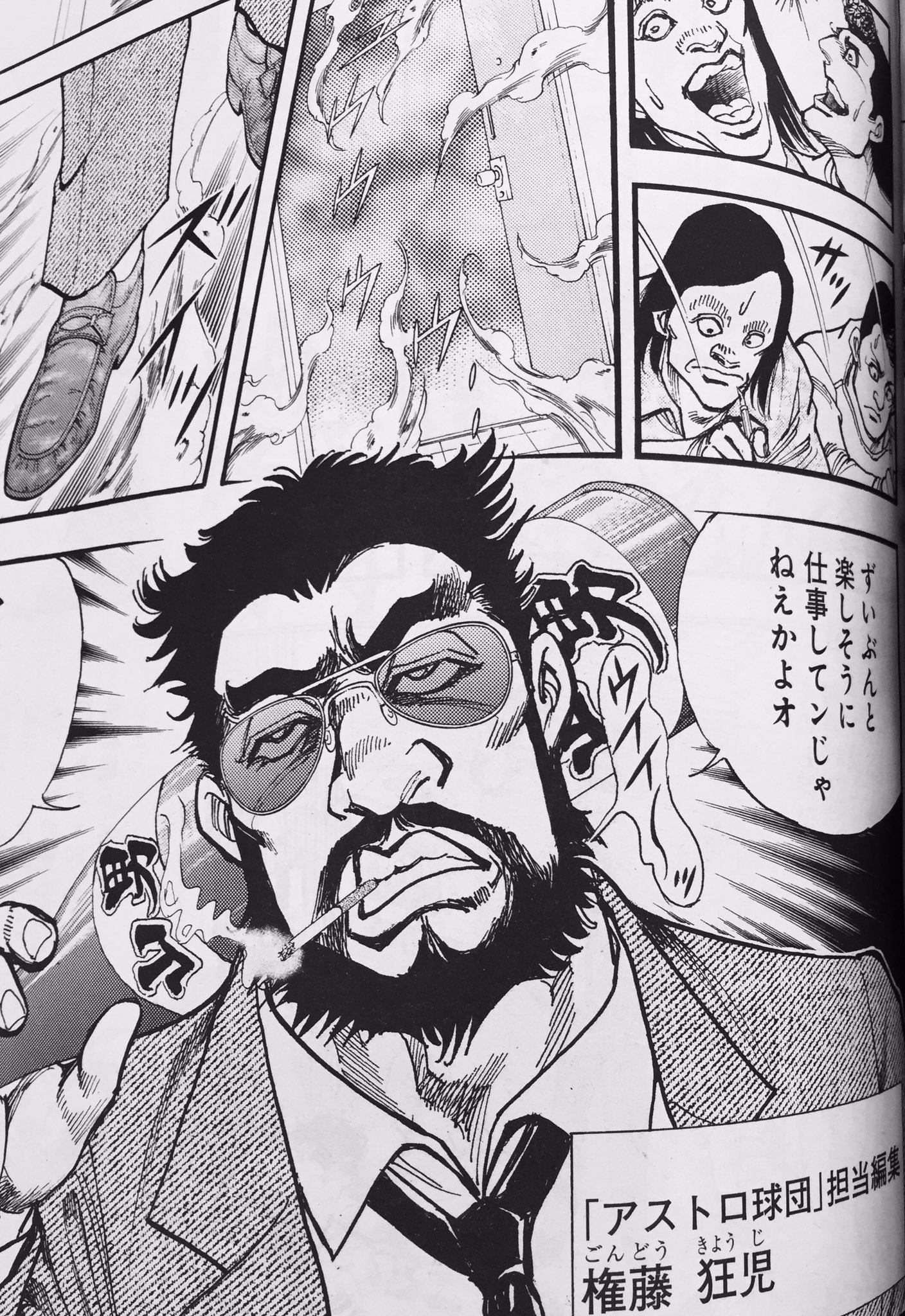 スーオング 1 144hgad 平松伸二の自伝漫画 読んだ あそこに描かれているのは集英社 週刊少年ジャンプ編集部ではなく 広域暴力団集英組内雀歩組にしか見えない T Co B6e22aug27 Twitter