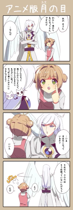 目がくりくりしてるユエもちょっと見てみたい 