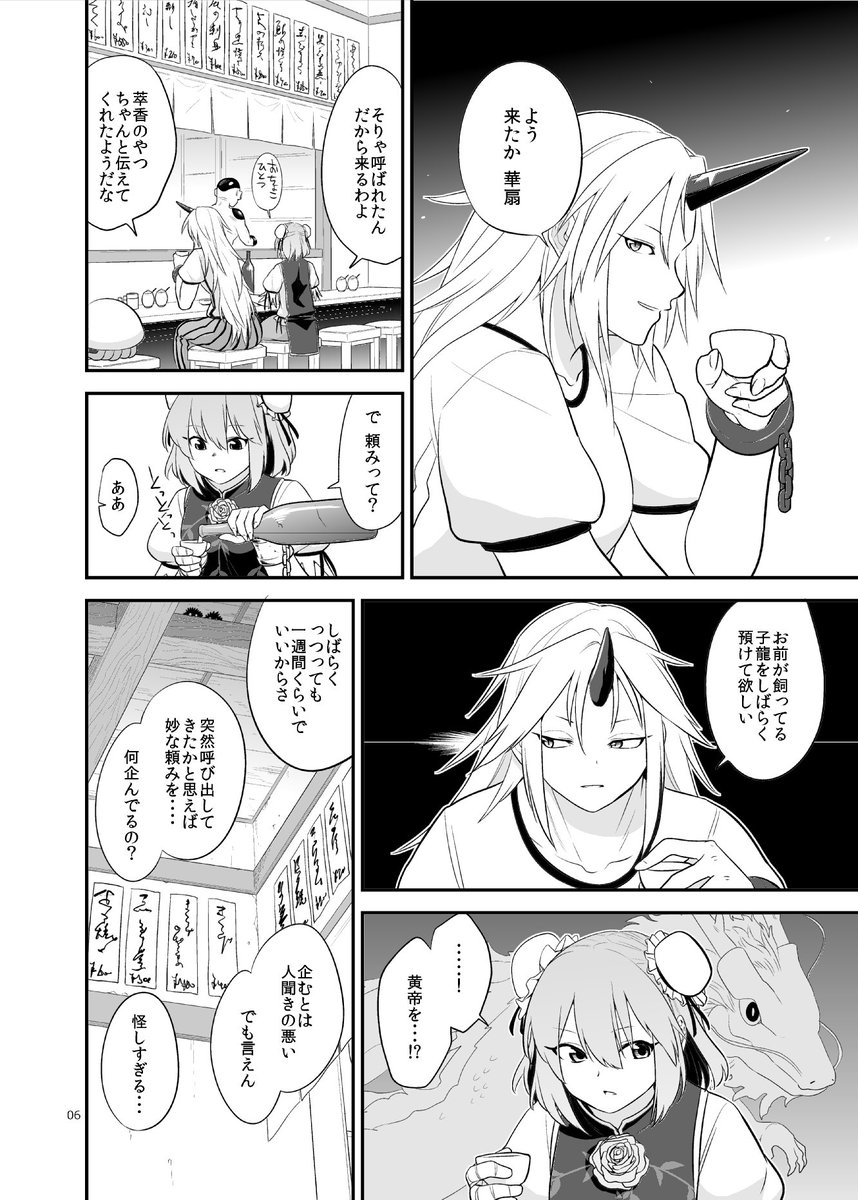例大祭13新刊「鬼をも惑わす無二の酒」
け41a「風前ランプ」にて頒布いたします。
よろしくお願いします!
https://t.co/KLLN0FkMjo 