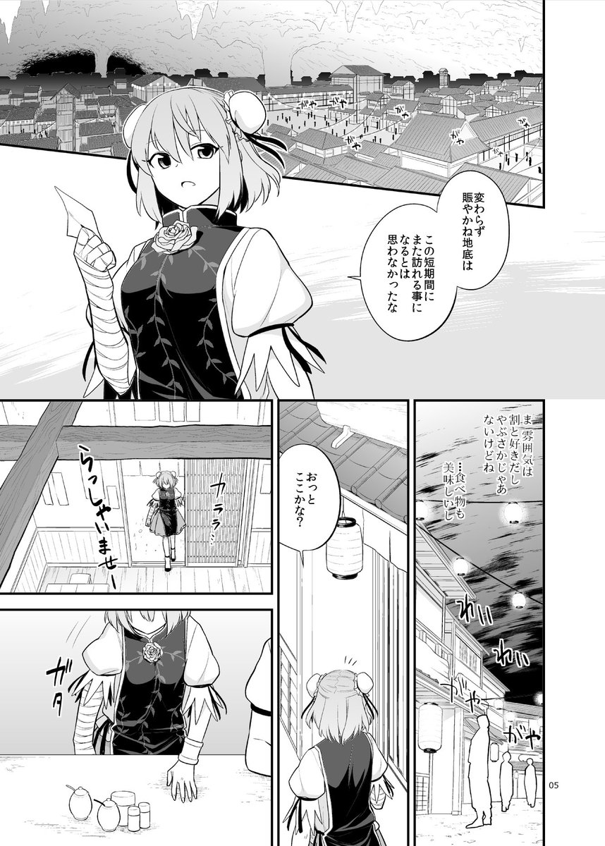 例大祭13新刊「鬼をも惑わす無二の酒」
け41a「風前ランプ」にて頒布いたします。
よろしくお願いします!
https://t.co/KLLN0FkMjo 