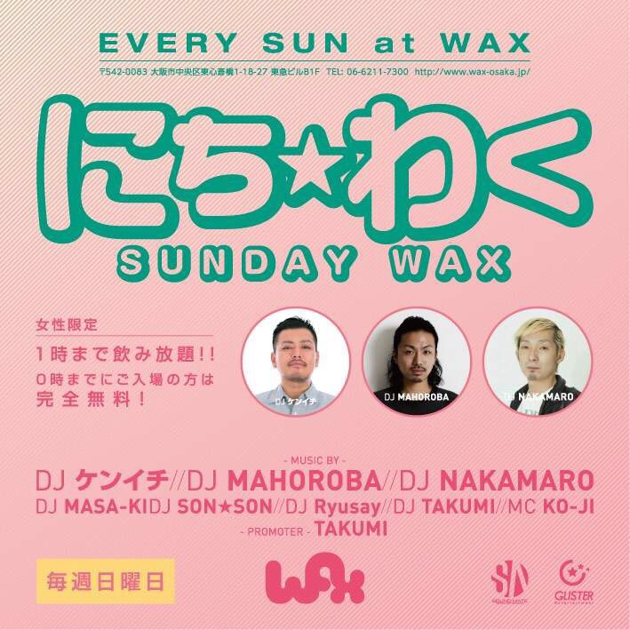 soundmate_pro's tweet photo. ◉今夜22時開催 at 大阪WAX
WAXの人気お祭りパーティー「にち★わく」早い時間から盛上がり中‼️女性は1時まで飲み放題🍻今までに無いLEDで豪華演出🎉今夜は安定のにちわくで決まり👍
@SundayWax @waxosaka https://t.co/N1QOM5G26n