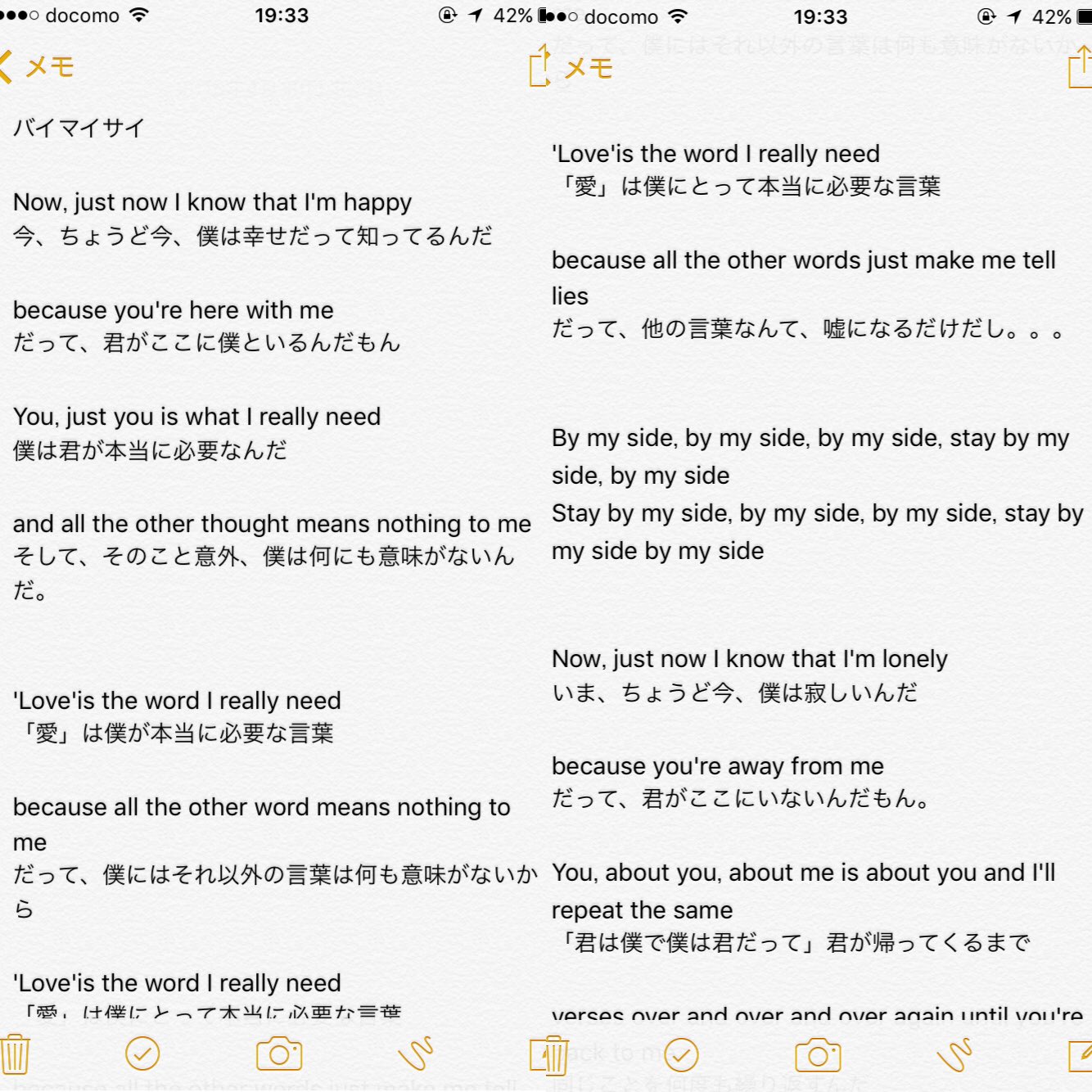 Twitter 上的 ミカン バイマイサイの和訳です いい歌詞だなって思ったらradwimpsとone Ok Rockを知らなくても熊本のために曲をぜひ買ってください T Co Tnvqzzppcz Twitter