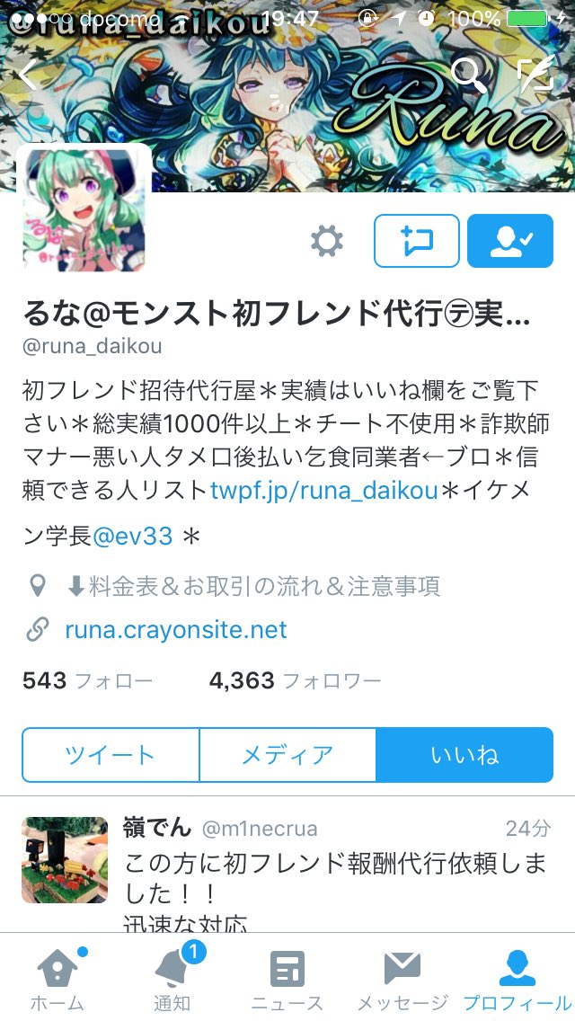 ロン Tpyou06 Twitter