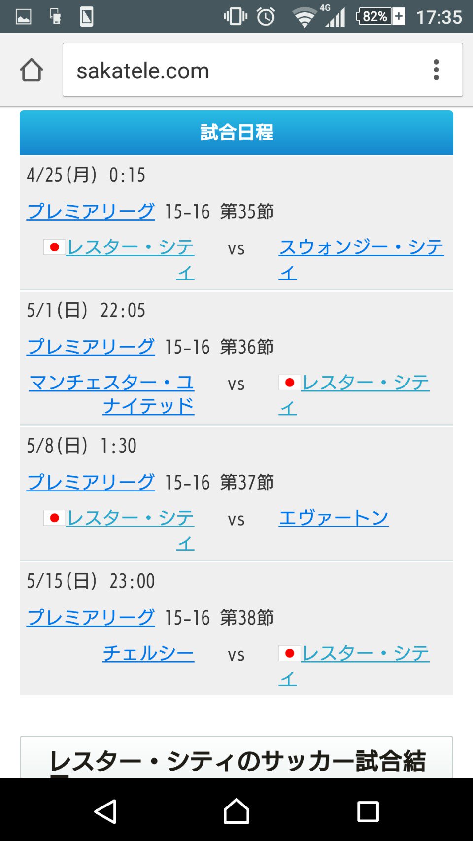 京都河原町スポーツバーjunior レスター対マンuは今夜22時05分からです みんなで頑張って応援して 優勝の喜びをわかち合いましょう 試合時間中飲み放題00円 プレミアリーグ 岡崎慎司 レスター優勝