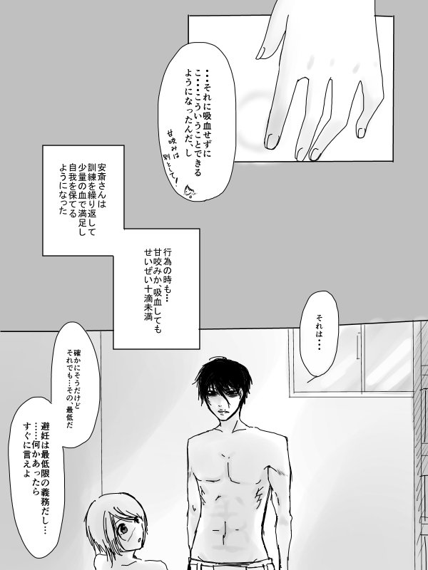 鏡花 在 Twitter 上 ああああああああああ自家発電んんんんんんんんん みんなも安つか描こう 安つか デビルズライン好きと繋がりたい 安つか好きと繋がりたい T Co Hofe4dyazs Twitter