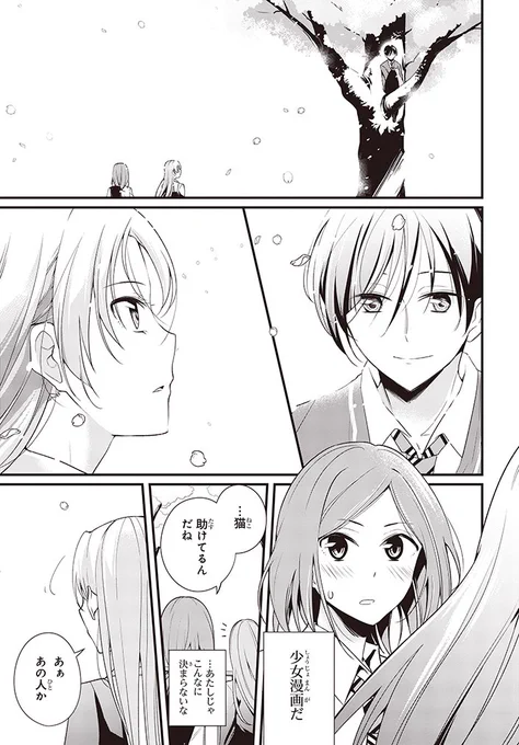 【定期投稿】　#西王子くん 