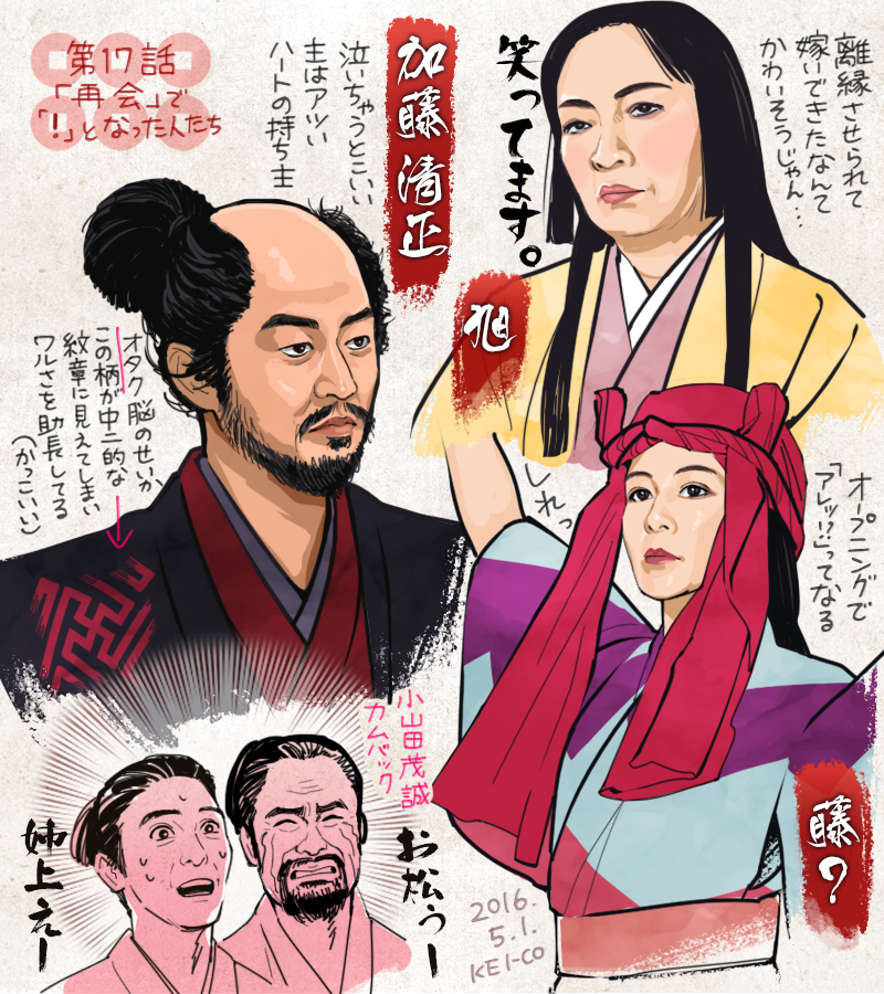 真田丸 第17回 再会 Togetter 真田丸 第17回 再会 Togetter