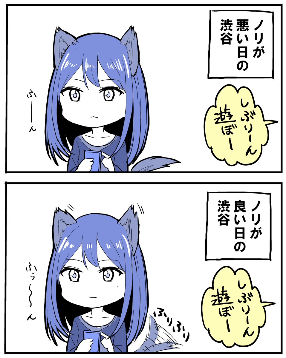 くーるしぶや 