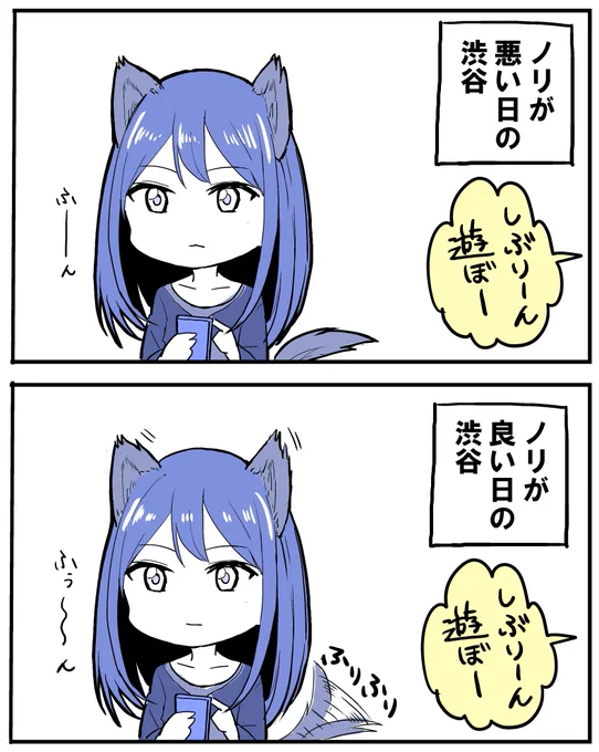 くーるしぶや 