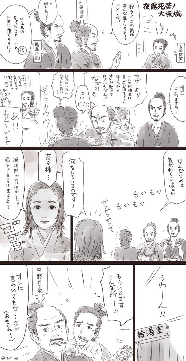 Tweet 真田丸 イラストまとめ 随時更新 丸絵 Naver まとめ