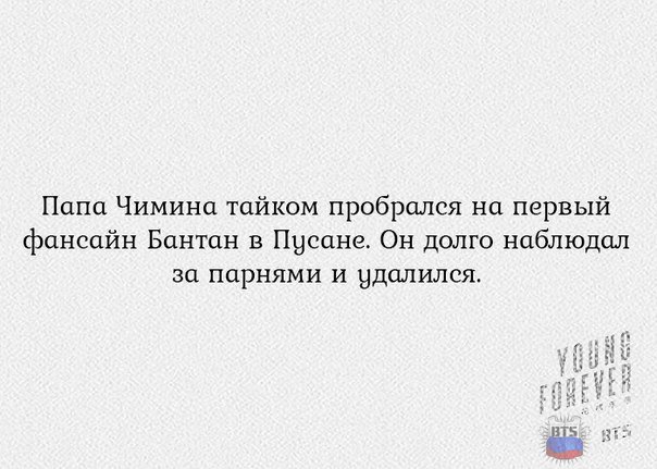 bangtan_russia's tweet photo. [#FIRE #YOUNGFOREVER] 3 часа до камбэка, 1,5 часа до трансляции и прямо сейчас история про заботливого папу ~ https://t.co/38L1xukueM
