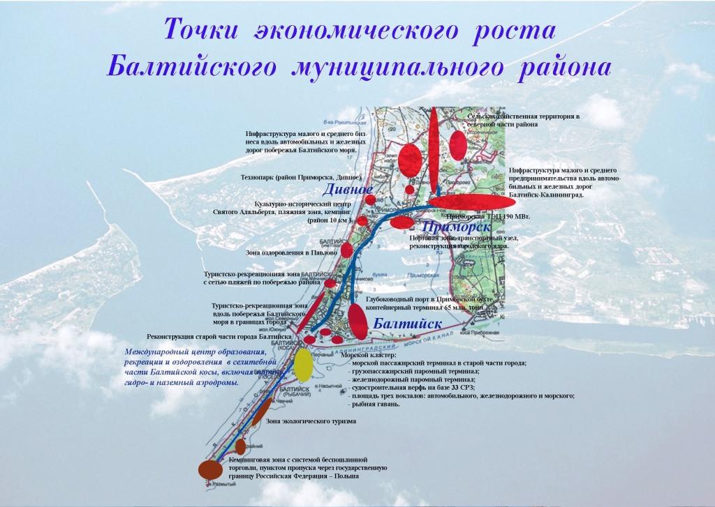 Зеленоградск коса расписание. Карта Балтийской косы с достопримечательностями. Балтийская коса как добраться. Карта бункеров Балтийской косы. Самолет на Балтийской косе карта.