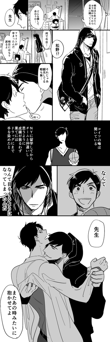 NYに留学してやさぐれてしまったバスケベ君(バス保) 