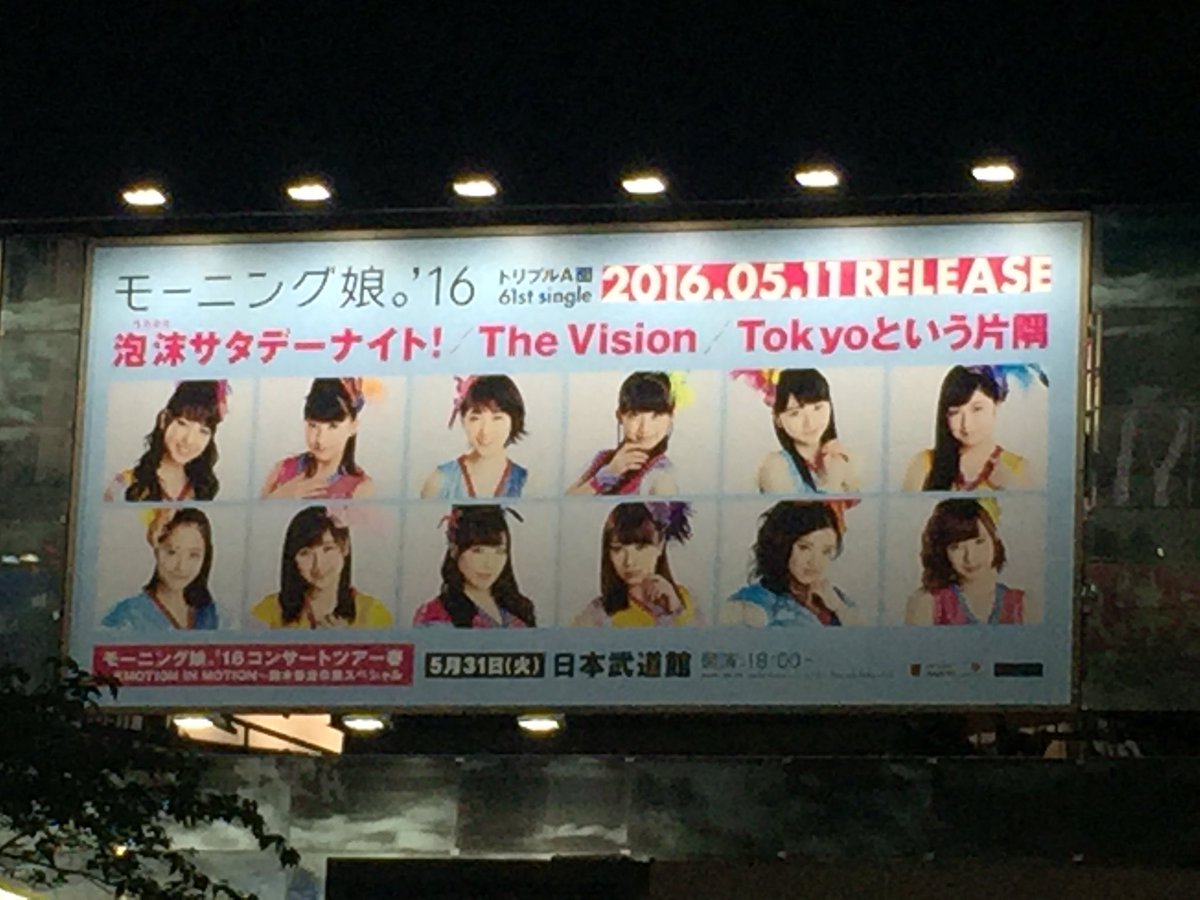 本日より、渋谷駅に看板登場！！ 早速行ってきました＼(^_