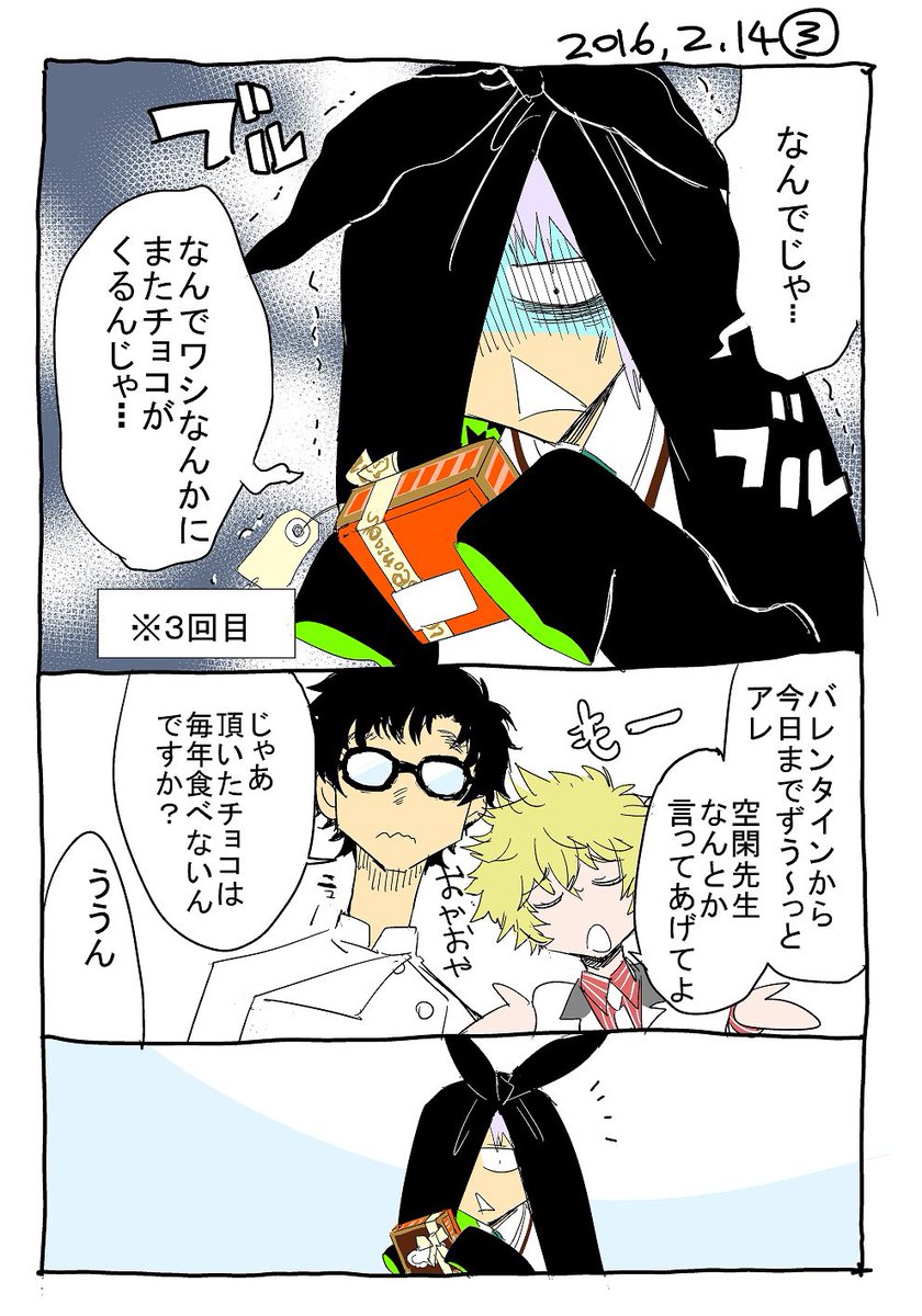 2016.2.14③
(右から読みます) 