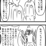 いわくつき物件にすんでいる同僚が幽霊にガチギレ・・オチに盛大にワロタ!