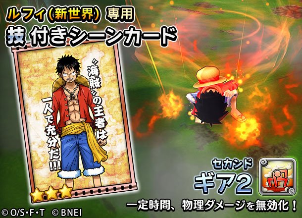 One Piece サウザンドストーム No Twitter ルフィ 新世界 専用技 ギア2 血の巡りを加速させるルフィの技 一定時間 攻撃力と移動力がアップ サウスト ワンピース One Piece サウザンドストーム No Twitter ルフィ 新世界 専用技 ギア2 血の巡りを加速させるルフィの技 一定時間 攻撃力と移動力がアップ サウスト ワンピース