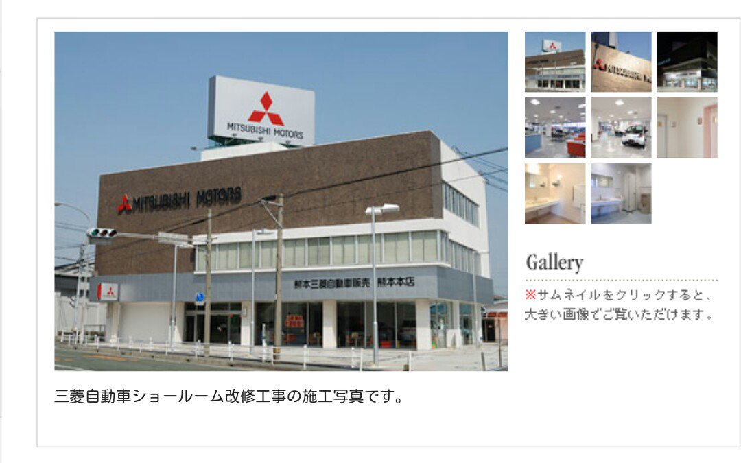 吉田 朔 En Twitter 三菱自動車熊本本店 ネットで探したら壊れる前の写真があった 直下型地震は１階が潰れると言うけど これまで見た全壊の家もやっぱり下から壊れているのが多い