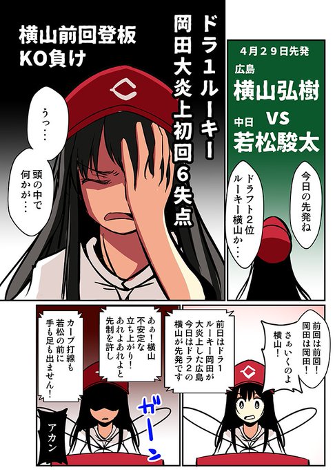 あかぎゆーと Akagiya さんの漫画 50作目 ツイコミ 仮