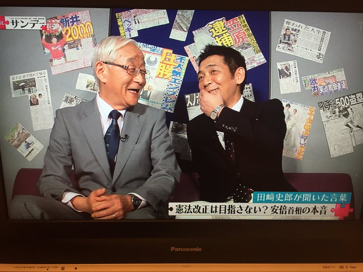 Mr サンデー ぶっちゃけ部屋 田崎史郎が聞いた言葉 憲法改正は目指さない 安倍首相の本音 Togetter Mr サンデー ぶっちゃけ部屋 田崎史郎が聞いた言葉 憲法改正は目指さない 安倍首相の本音 Togetter
