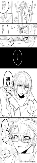 【アイナナ/タマ龍】お題「嫉妬」
環くんは怒ると怖い。

#つなし受創作60分一本勝負 