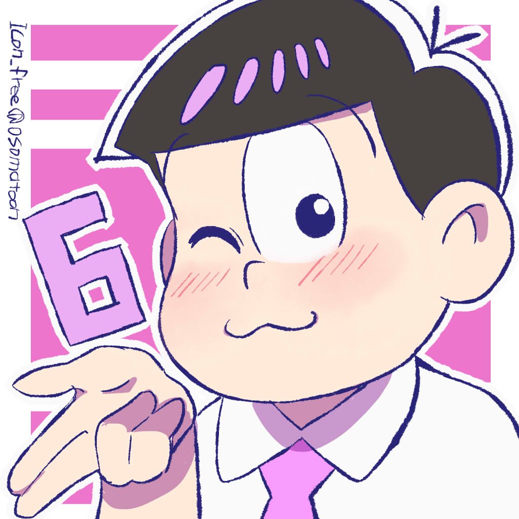 イカ松 Osomatoon おそ松さん投げキッスフリーアイコン第2弾 弟松 T Co Px6aohcyca Twitter