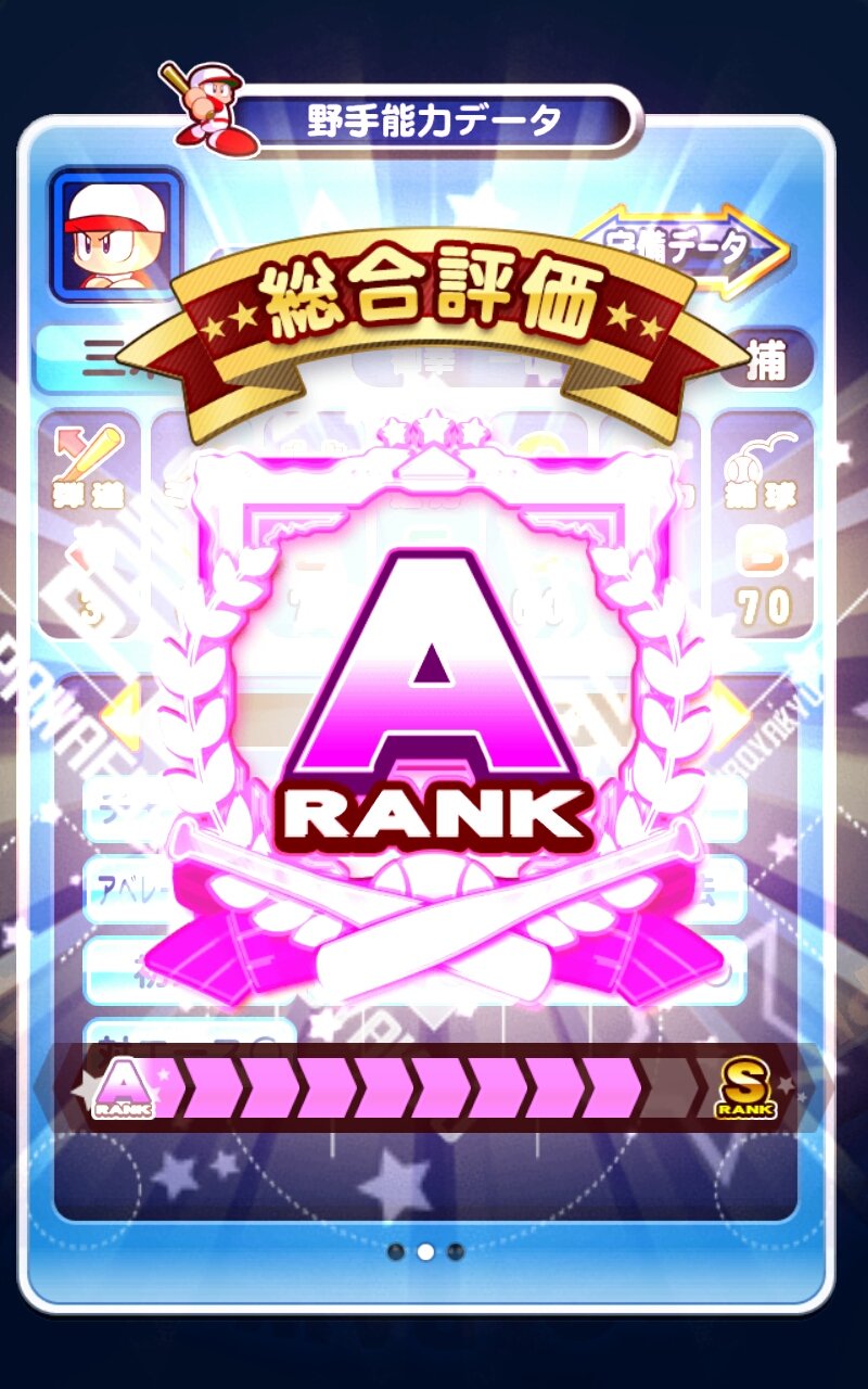 パワプロアプリ キャッチャーを作るなら断然これ 無課金向けデッキ 高校 最新版