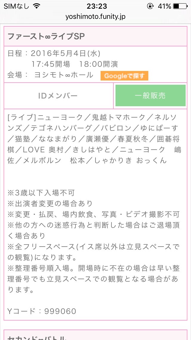 hararararay's tweet photo. 5/4(水)
4本ライブあります！
どれも置きチケ出来ます！

☆Ｕ-16 
開場11:45開演12:00¥1200
場所 渋谷シアターD
芸歴5年目以下の芸人出演で今回は丸々一本新喜劇のようなコメディライブします！写真プレゼント有 https://t.co/aXmoDlF26b