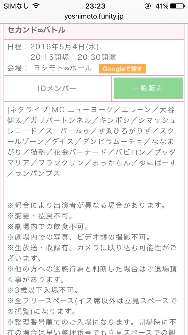 hararararay's tweet photo. 5/4(水)
4本ライブあります！
どれも置きチケ出来ます！

☆Ｕ-16 
開場11:45開演12:00¥1200
場所 渋谷シアターD
芸歴5年目以下の芸人出演で今回は丸々一本新喜劇のようなコメディライブします！写真プレゼント有 https://t.co/aXmoDlF26b