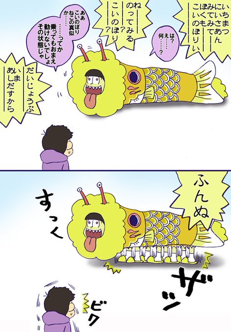 おそ松さん を含むマンガ一覧 リツイート順 8ページ ツイコミ 仮