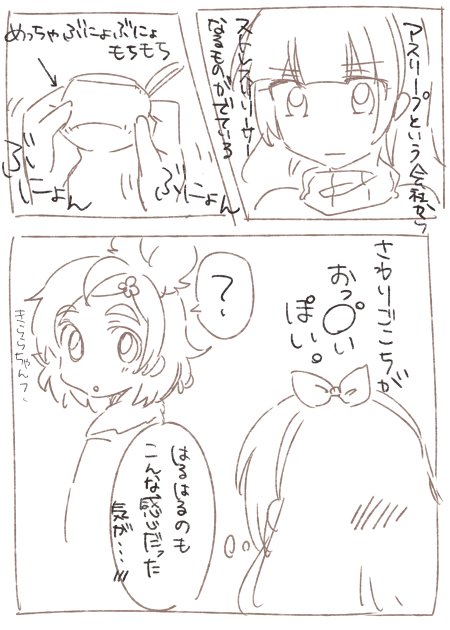 ハンズに売ってたストレスリリーサー。 