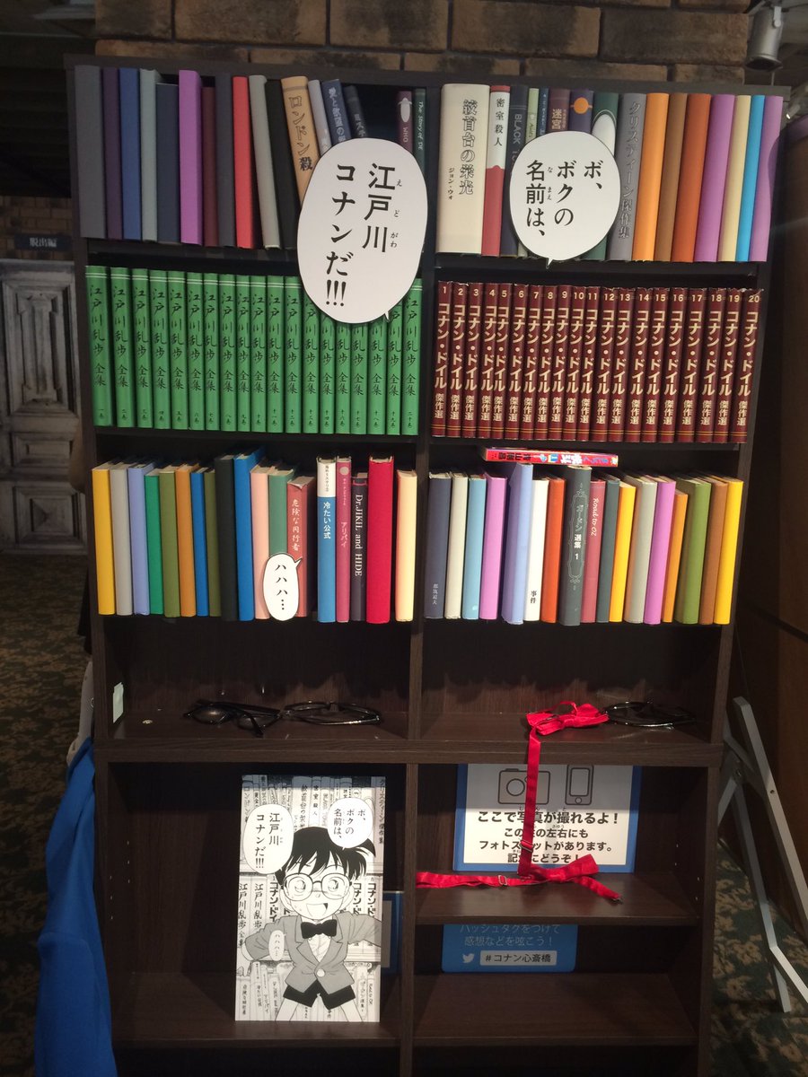 名探偵コナン Love コナンコンサートとコナンストアさいっこうだった 周年おめでとう これからも大好きです
