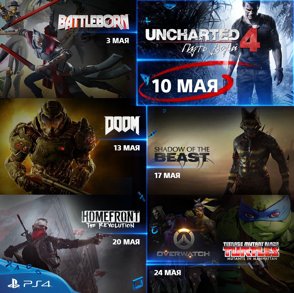 PlayStationRU's tweet photo. Найдена уважительная причина для внеочередного отпуска после майских праздников! https://t.co/ikqR2xImwb