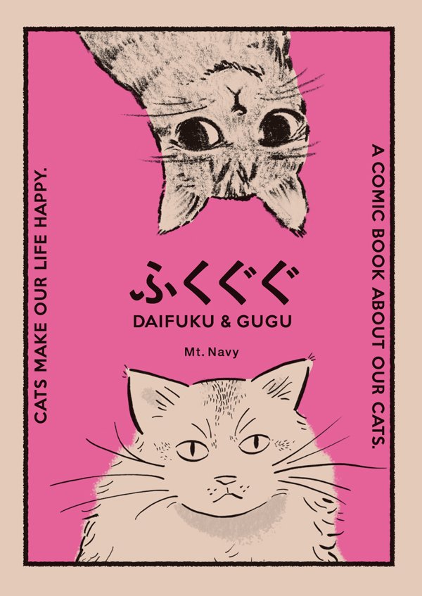 5/5コミティア、Mt .Navy は新刊ペラ猫本（A5／8P）を持参予定です。親バカ猫自慢のゆるゆる4コマ漫画で御座います。キュートな表紙はなつ海嬢作！(@shirominn) #COMITIA116 