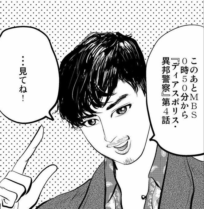 ディアスポリス を含むマンガ一覧 ツイコミ 仮 ディアスポリス を含むマンガ一覧 ツイコミ 仮