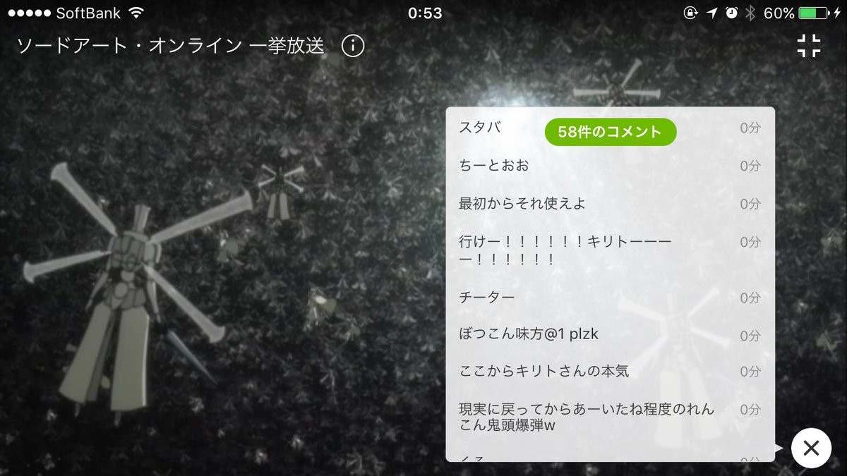 yqm1_'s tweet photo. SAOの一挙でぼつこん募集してる猛者おるけどいける？w https://t.co/ePT7bH4Nea