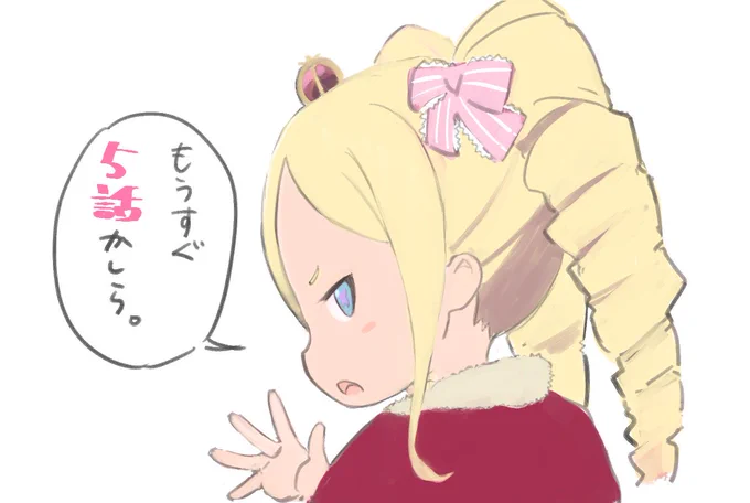 リゼロもうすぐ始まります!見れる人またよろしくお願いします～! 