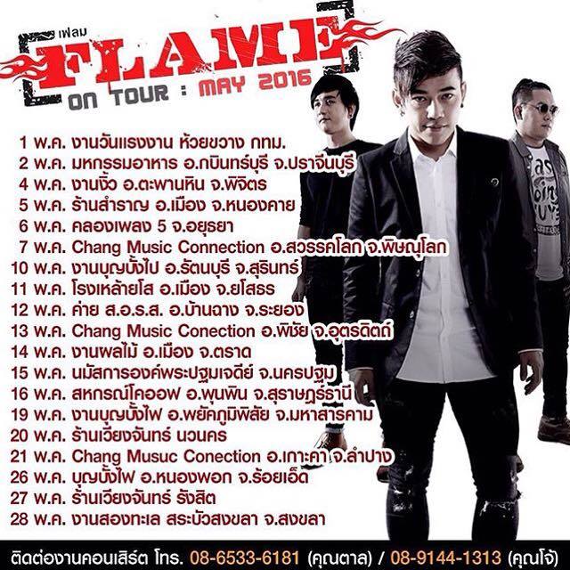 RSmusicXth's tweet photo. เช็คคิวให้ดี ใกล้ที่ไหนไปที่นั่นนะจ๊ะ อย่าลืมไป #ฟื้บฟ๊าบ กันน้าาา #flame #yesmusic #rsfri… https://t.co/DEkg2Wy8w8 https://t.co/l70376F4VT