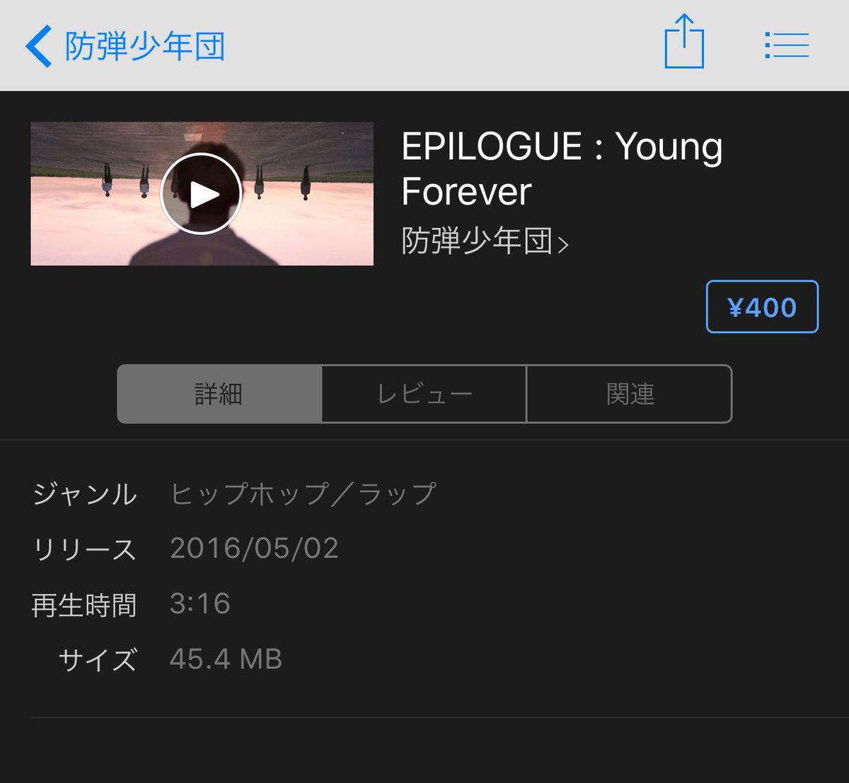 yourap_luv_bts's tweet image. 日本army！iTunes でYoung Foreverゲットできる！！
#拡散希望RTおねがいします 
#日本ARMY
#防弾少年団
#방탄소년단 
#YOUNGFOREVER