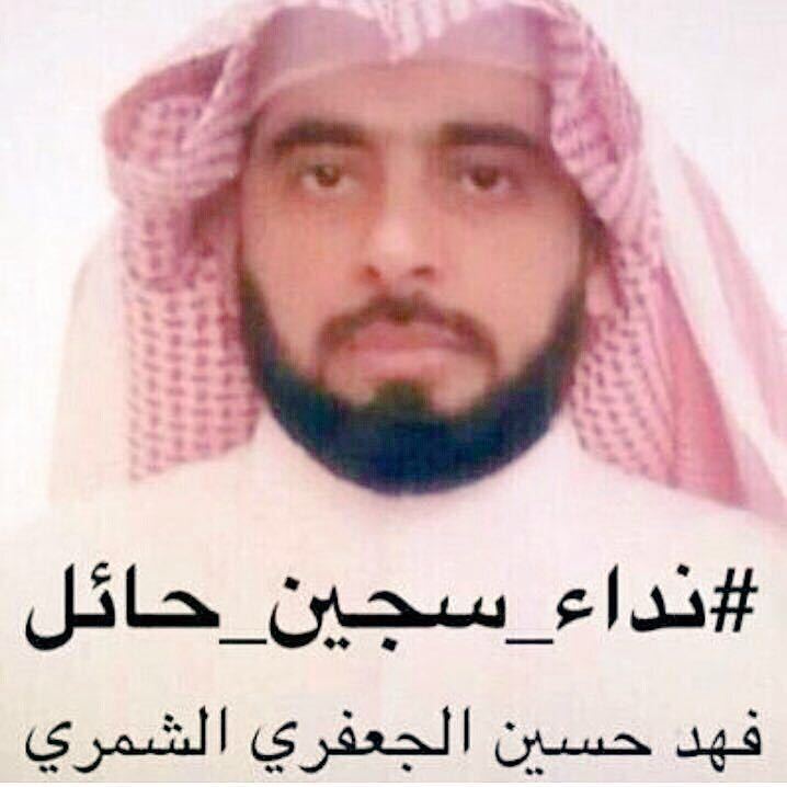 hailvoicenews's tweet photo. مغردون من كتاب واعلاميين وشعراء ومنشدين وشيوخ ودعاة ونشطاء بصوت واحد 
#تكفى_ياسالم_نداء_سجين_حائل 
الله يفك اسره https://t.co/cvHQzUGJoY