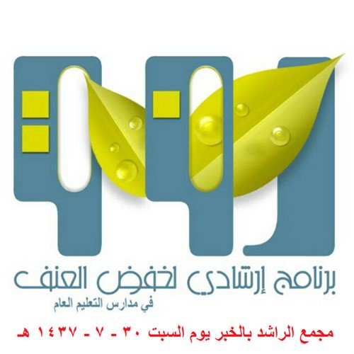 al_wessam_ksa tweet picture