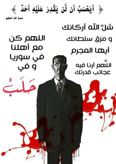 Aobaeda Homs tweet media