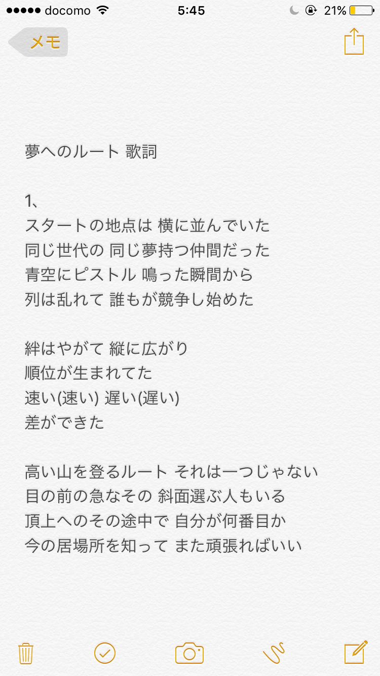Zero على تويتر 間違い探しみたいな感じになっちゃうけど夢へのルートの歌詞また貼っとく それくらいにこれいい曲なんだよなぁ テンポも 歌詞も曲調もみんないい Akb48 チーム8 夢へのルート 歌詞 Zero على تويتر 間違い探しみたいな感じになっちゃうけど夢へのルートの歌詞また貼っとく それくらいにこれいい曲なんだよなぁ テンポも 歌詞も曲調もみんないい Akb48 チーム8 夢へのルート 歌詞