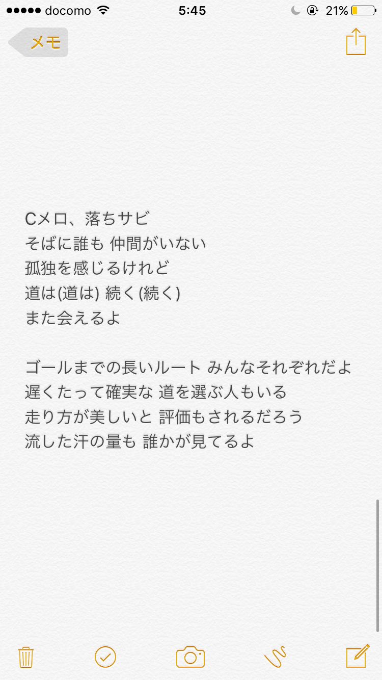 Zero على تويتر 間違い探しみたいな感じになっちゃうけど夢へのルートの歌詞また貼っとく それくらいにこれいい曲なんだよなぁ テンポも 歌詞も曲調もみんないい Akb48 チーム8 夢へのルート 歌詞